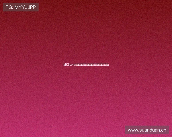 MKSports官方网站全面展示最新运动装备与专业健身指导资讯